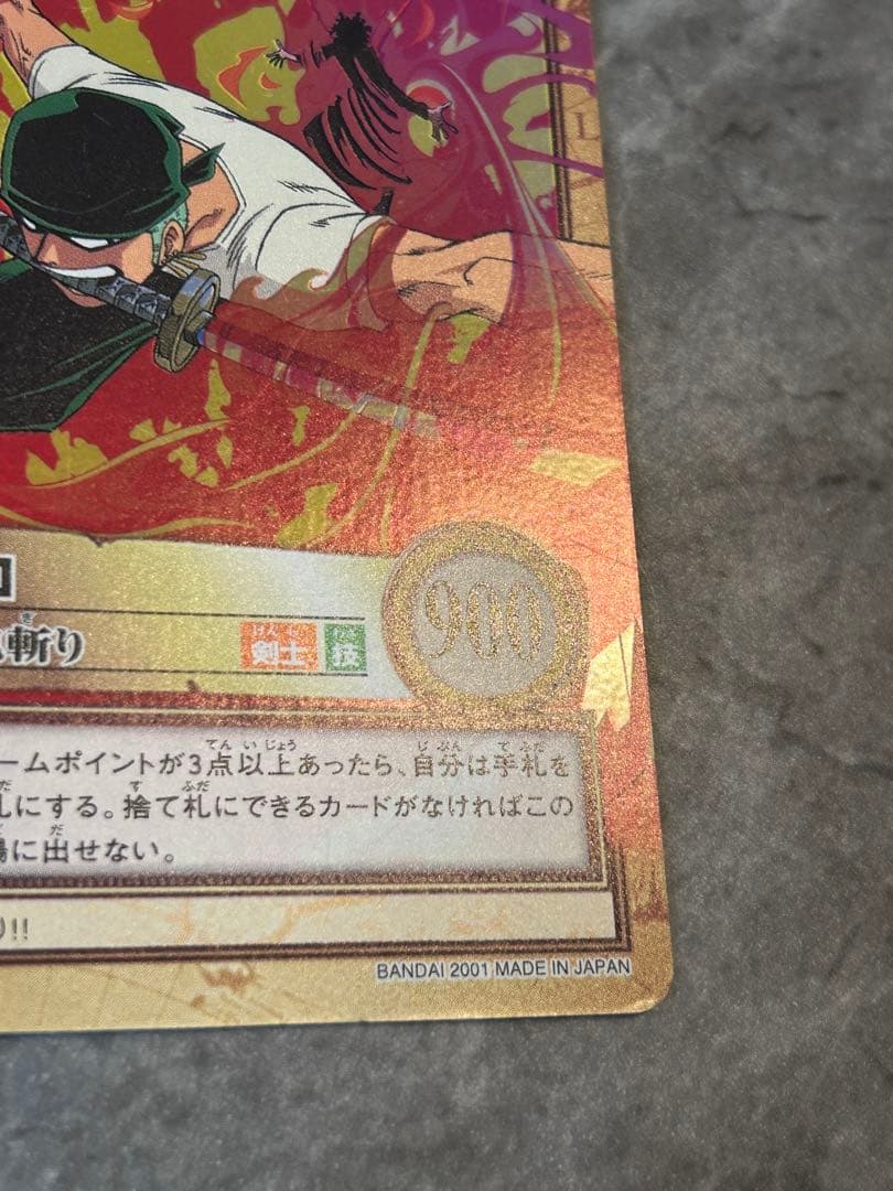 【美品】C401 ゾロ カードダス ハイパーバトル ワンピース