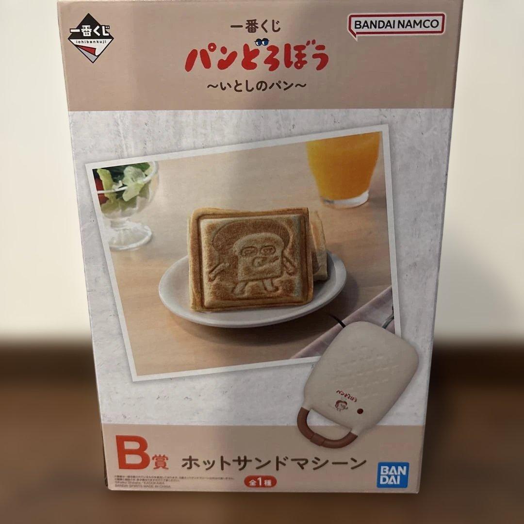 一番くじ パンどろぼう B賞ホットサンドマシーン