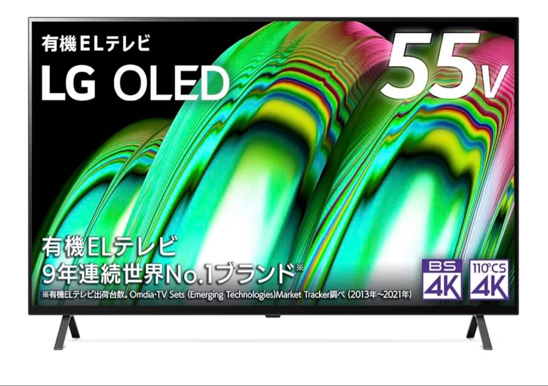 LG テレビ 55型 4Kチューナー内蔵 有機EL