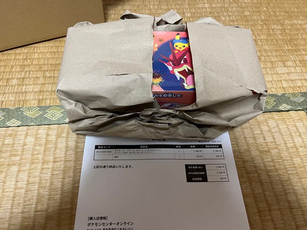 【未開封シュリンク付き】スペシャルBOX　ポケモンセンターヒロシマ【匿名配送】