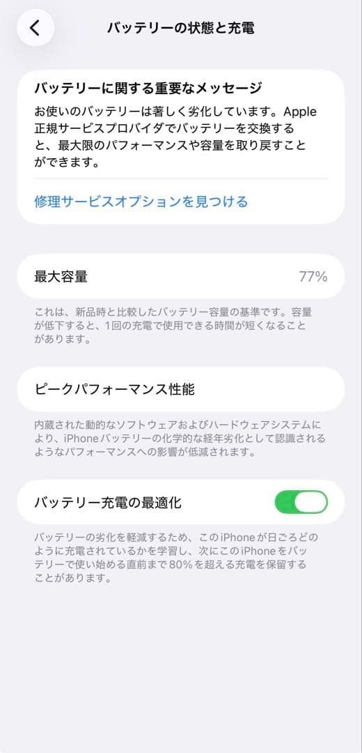 iPhone 13 Pro Max 256GB ゴールド SIMフリー