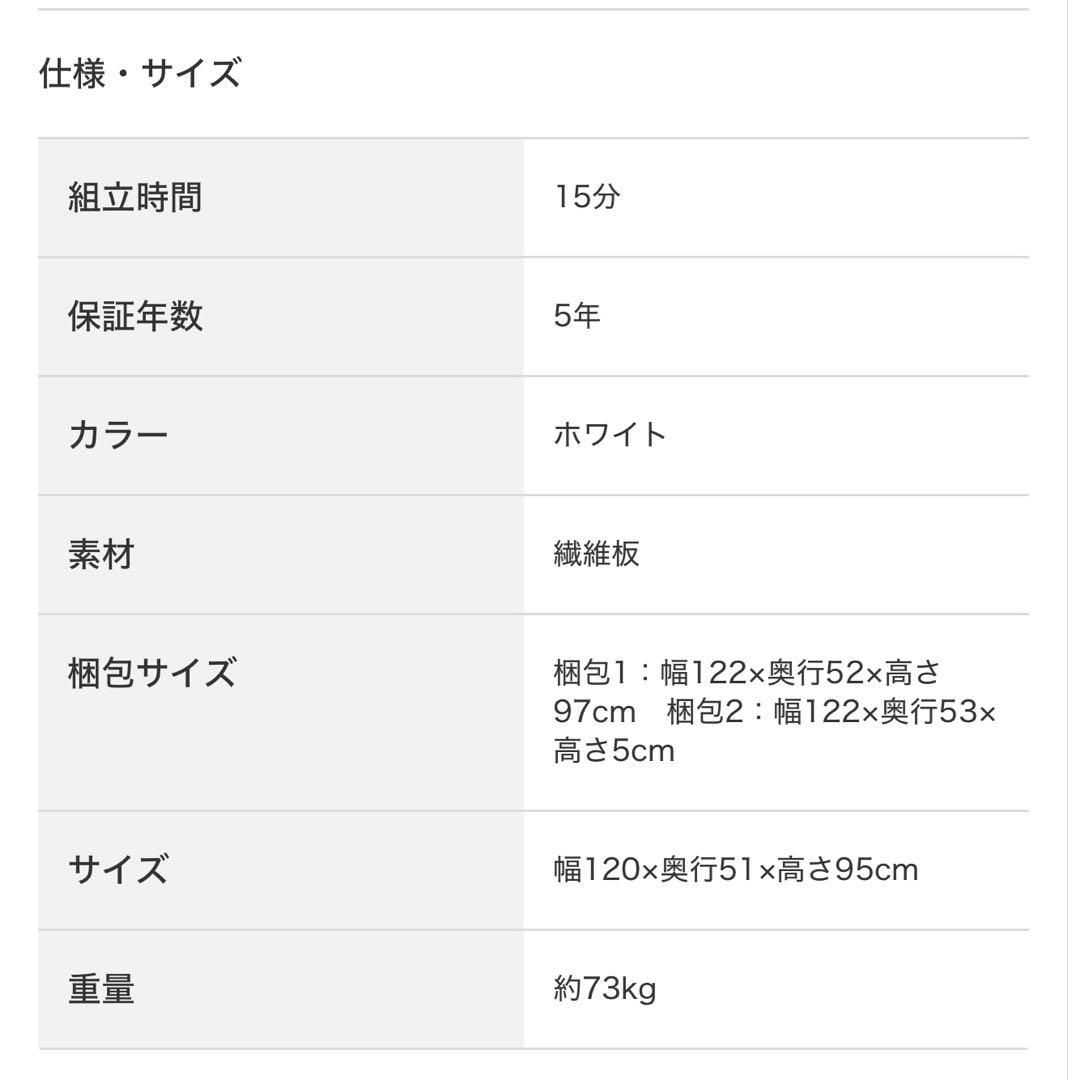 【美品】ニトリ　キッチンカウンター　ソフトクローズ付