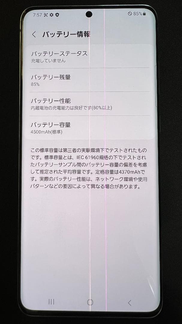 Galaxy S20+ 5G クラウドブルー 128GB au SCG02