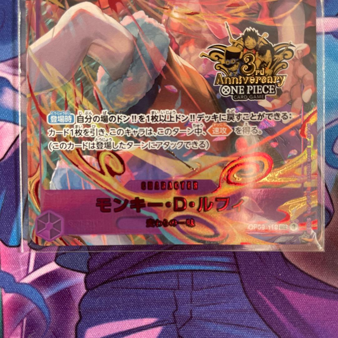 ワンピースカード モンキー・D・ルフィ 3rd Anniversary