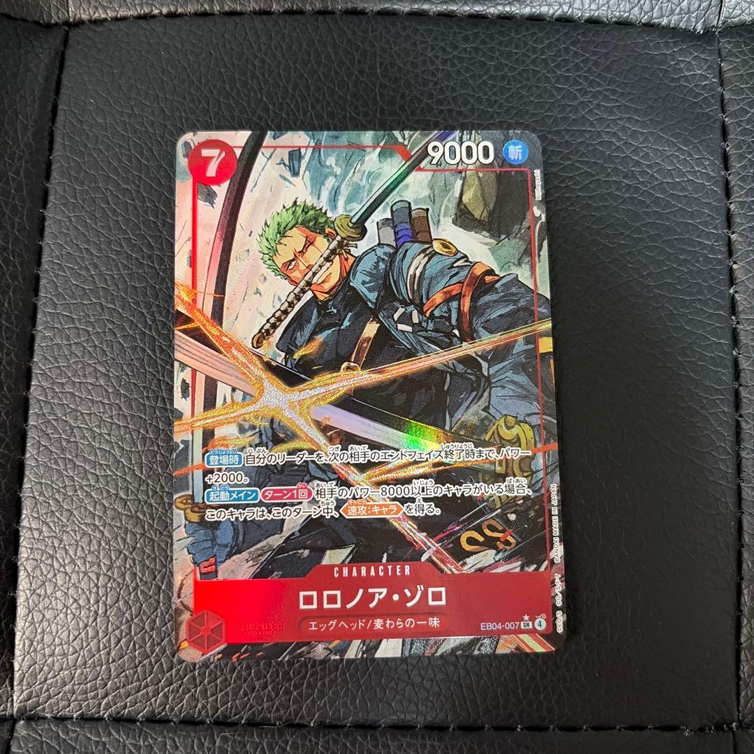 ロロノア・ゾロ　SRパラレル