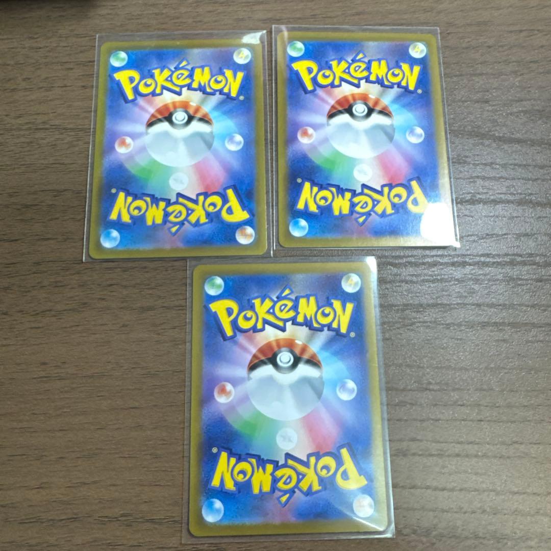 ピカチュウ AR SV2a ポケモンカード151 173/165×3枚