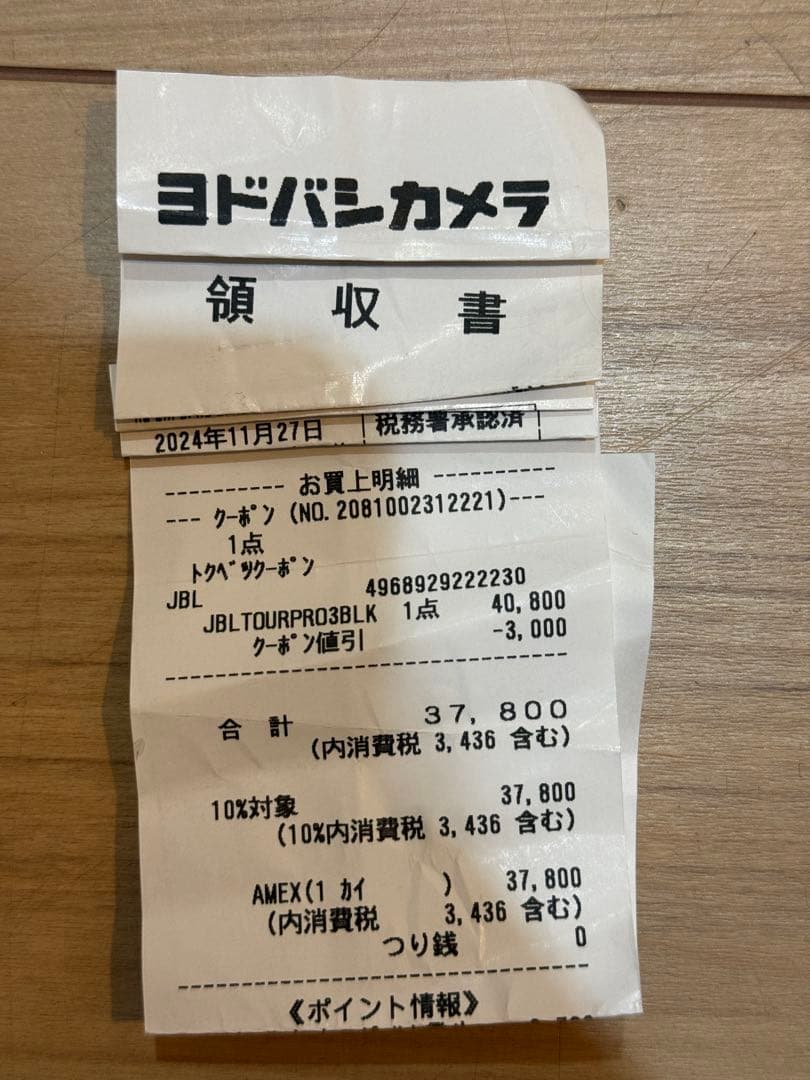 JBL TOUR PRO 3 ワイヤレスイヤホン ヨドバシカメラで購入