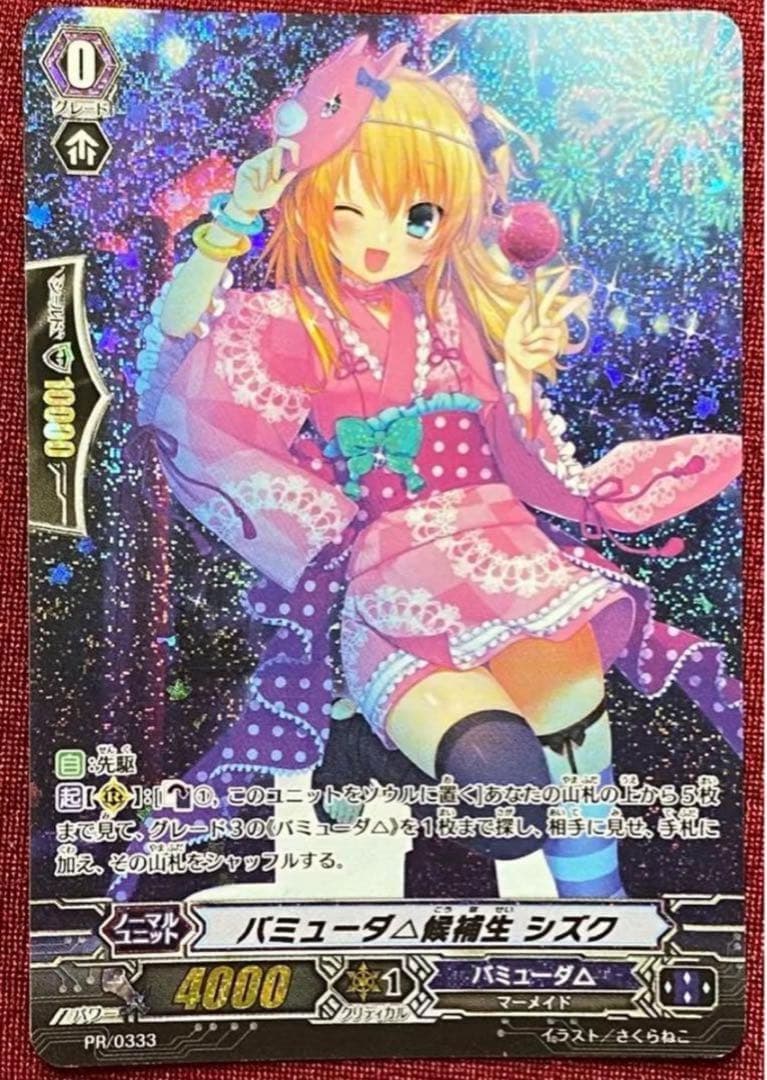 調整パーツ付 ヴァンガード chouchou デッキ Gスタン