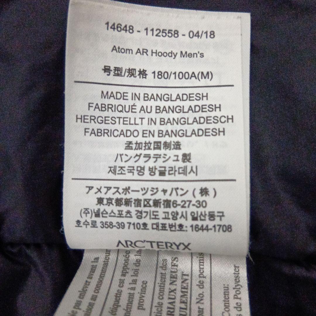 ARC'TERYX 　アトムARフーディ　Atom AR Hoody