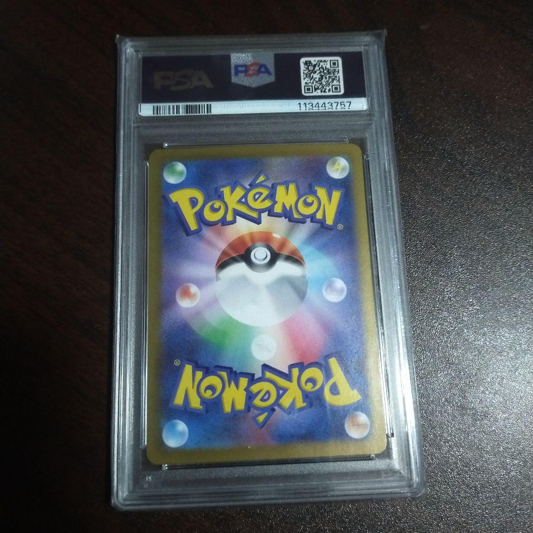 イルカマンex SAR SV8aテラスタルフェスex 207/187 PSA10