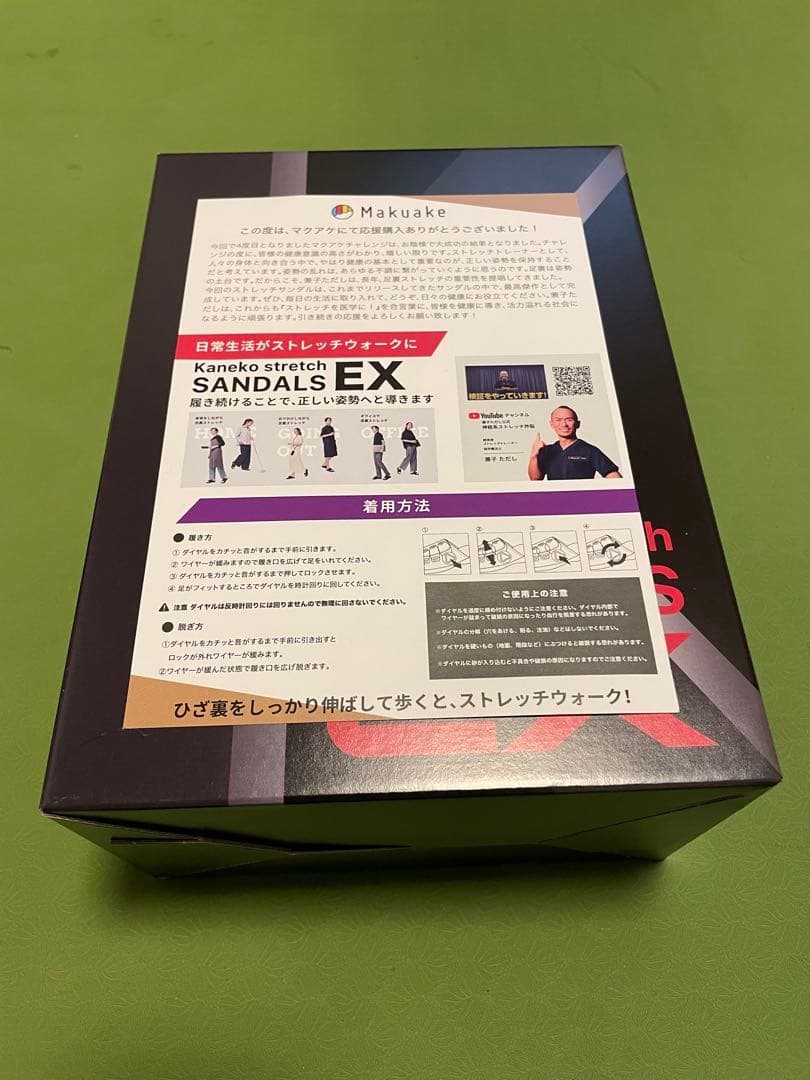 兼子ただし監修　ストレッチサンダルEX 美品