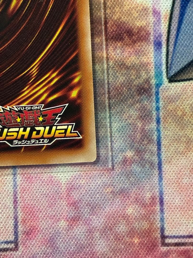 遊戯王ラッシュデュエル　完全究極体・グレート・モス　オーバーラッシュ