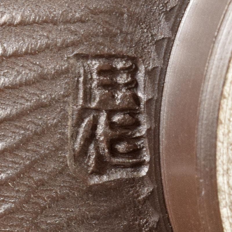 煎茶道具　萬古焼　森伊呂久作　すすり茶碗　蓋茶碗　六客　共箱　M　R5145B