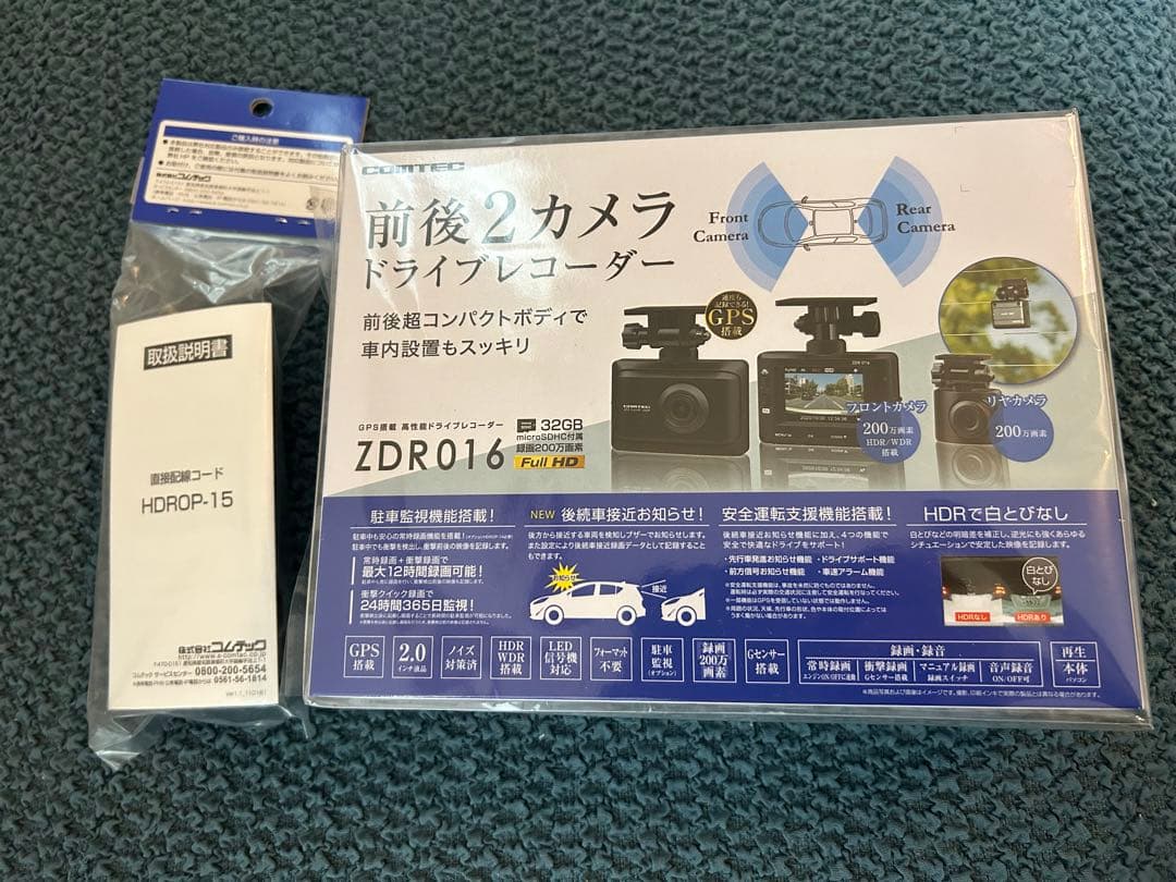 【新品・未使用】ZDR016 前後2カメラ ドライブレコーダー