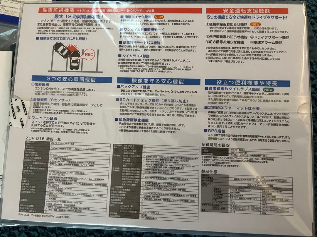 【新品・未使用】ZDR016 前後2カメラ ドライブレコーダー