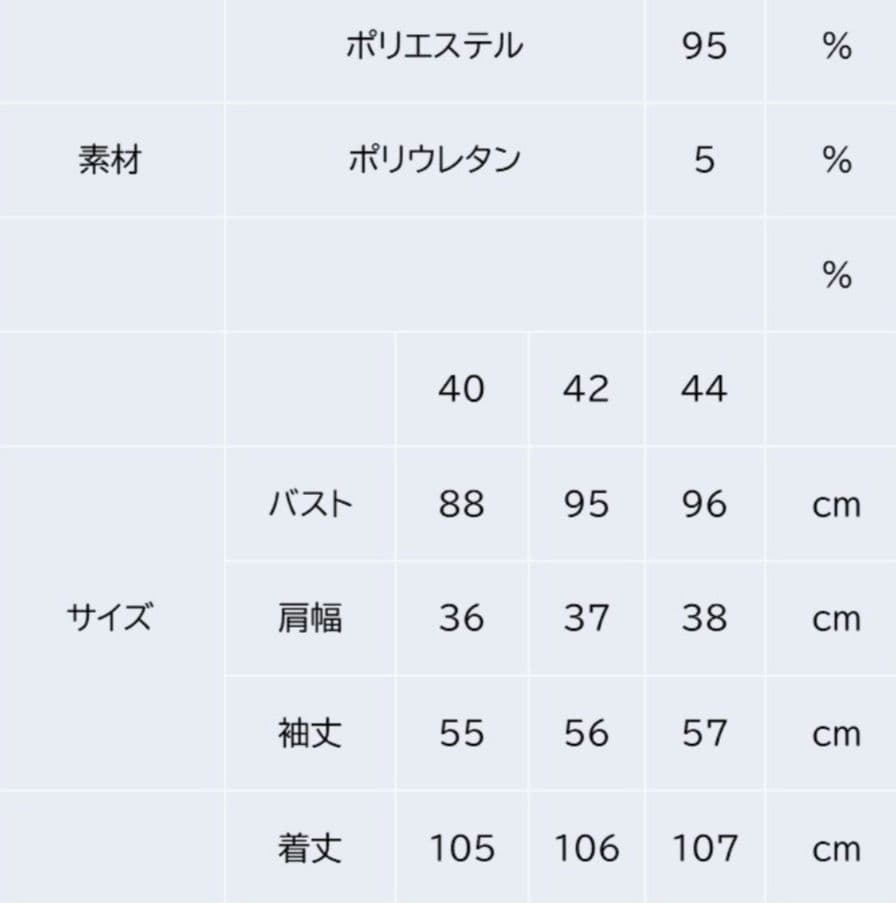 SALE　スーパービューティー　今季秋冬カタログ　フラワーワンピース42(L新品