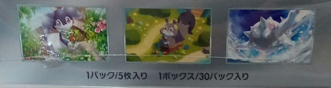 ポケモンカード　バイオレットex シュリンク付き