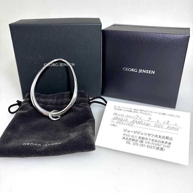 【 】ジョージジェンセン ナロー バングル シルバー