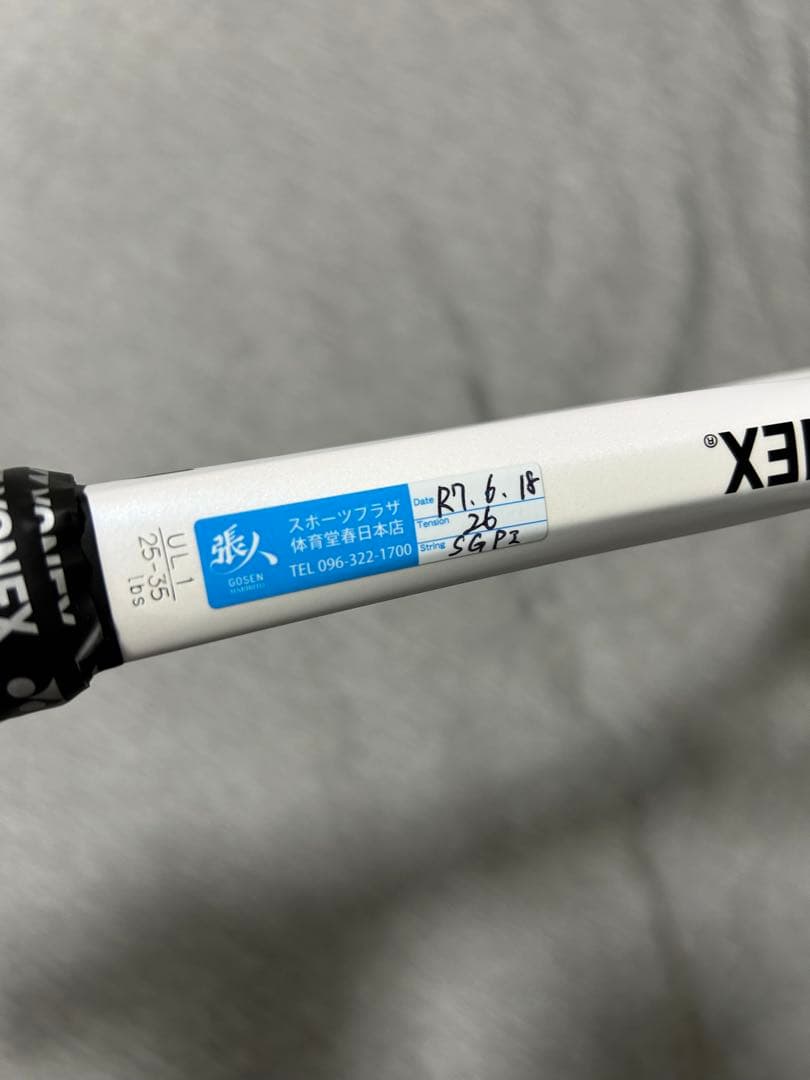 02ジオブレイク80V ほぼ無傷