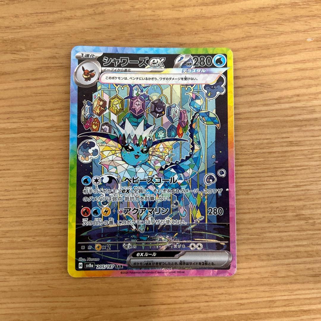 テラスタルフェスex ブイズSAR4枚セット