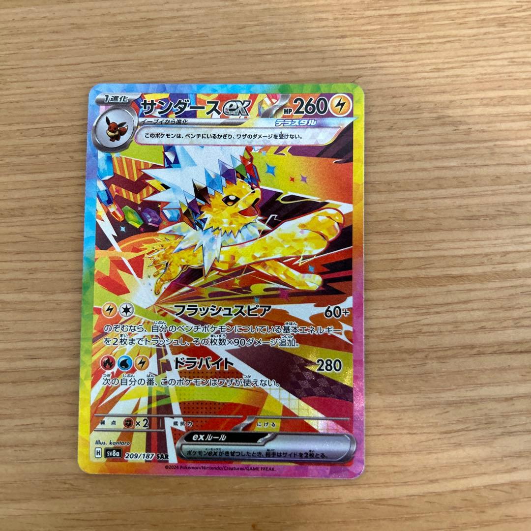 テラスタルフェスex ブイズSAR4枚セット