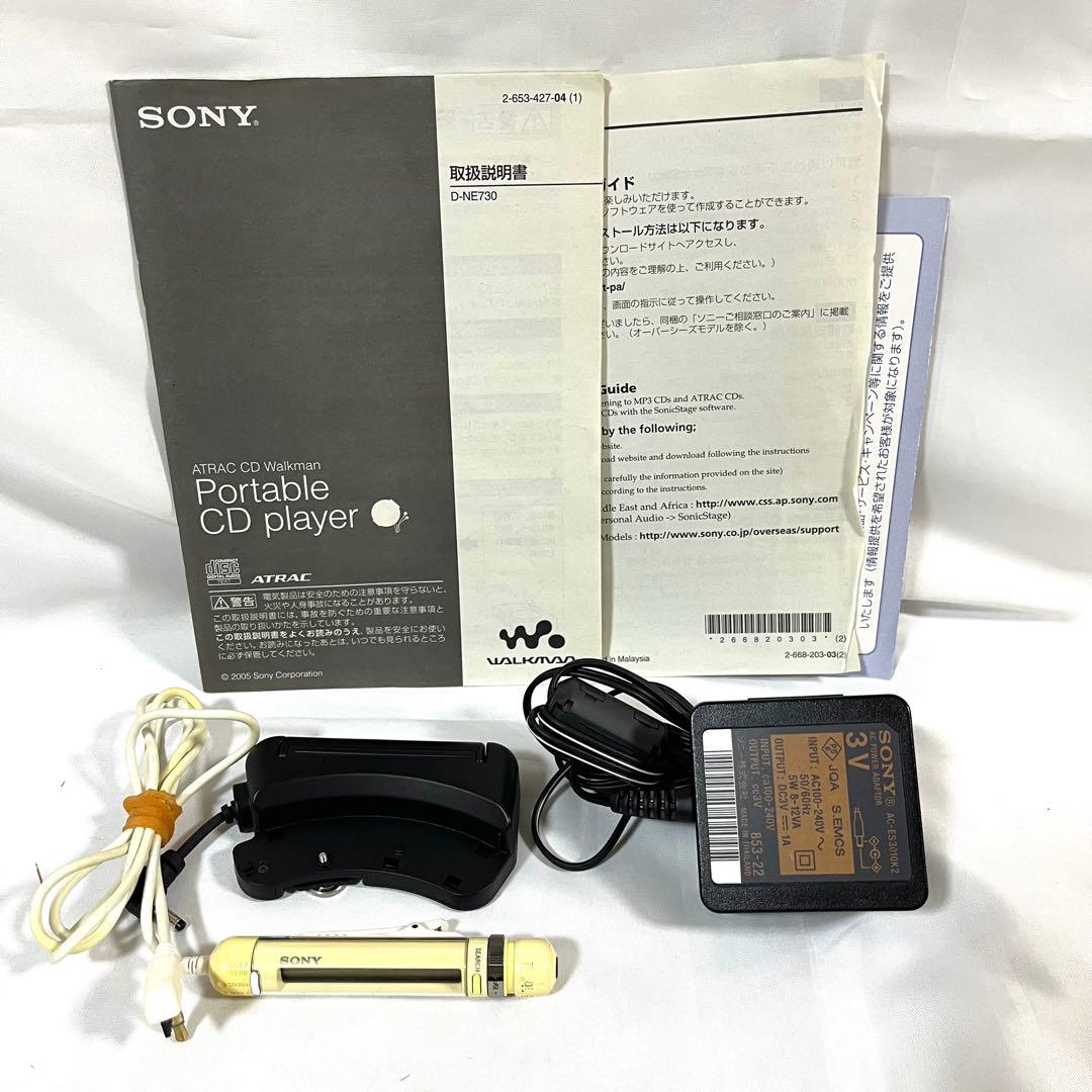 【箱付き】SONY ポータブルCDプレーヤー MP3対応　D-NE730