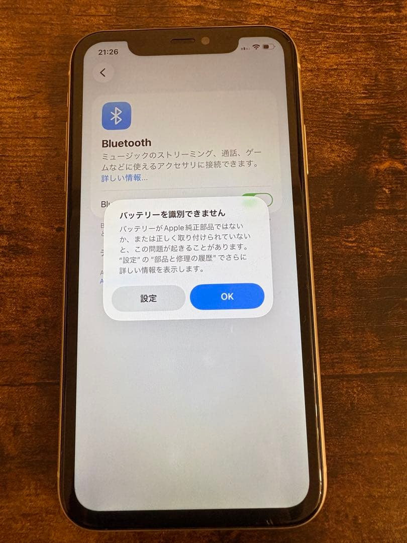 Apple iPhone 11 64GB ホワイト 本体
