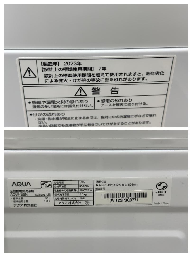 Asuka:)(プロフ必読)【アクアお得家電2点セット！】