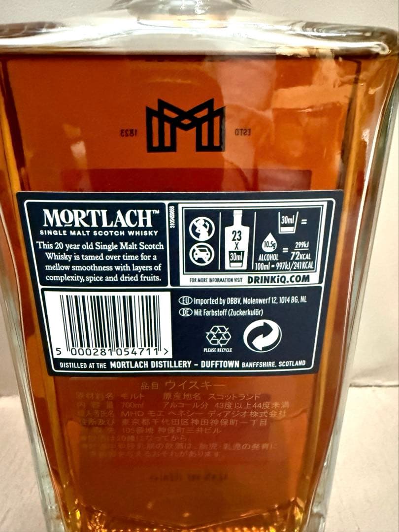 【新品未開封】モートラック20年 シングルモルトウイスキー