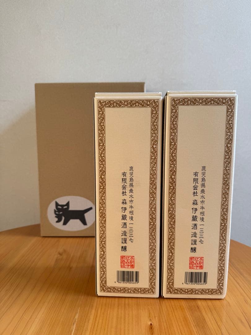 森伊蔵 本格焼酎 2本セット2025年6月購入 酒類専用箱にて発送