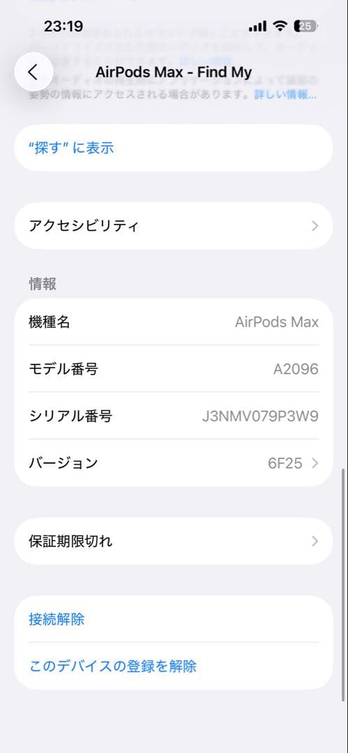 AirPod max 第一世代