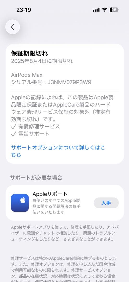 AirPod max 第一世代