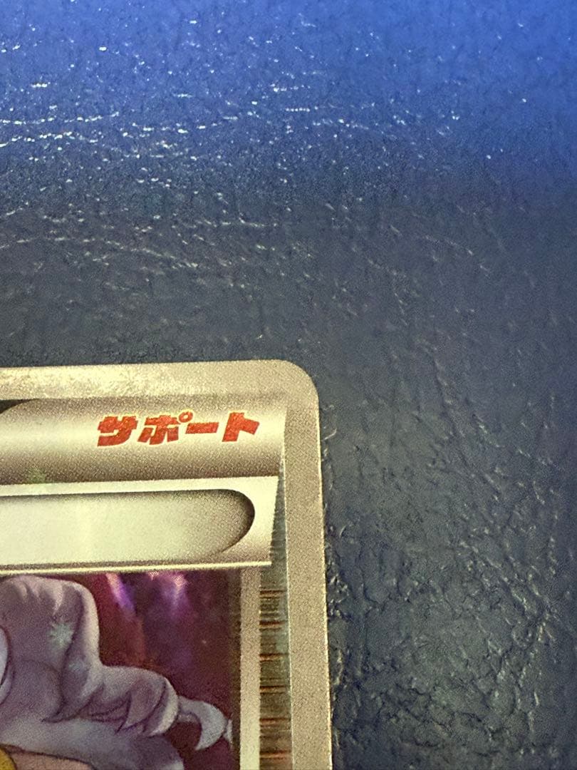 ポケモンカード　カリン(ミラー) THE BEST OF XY 142/171