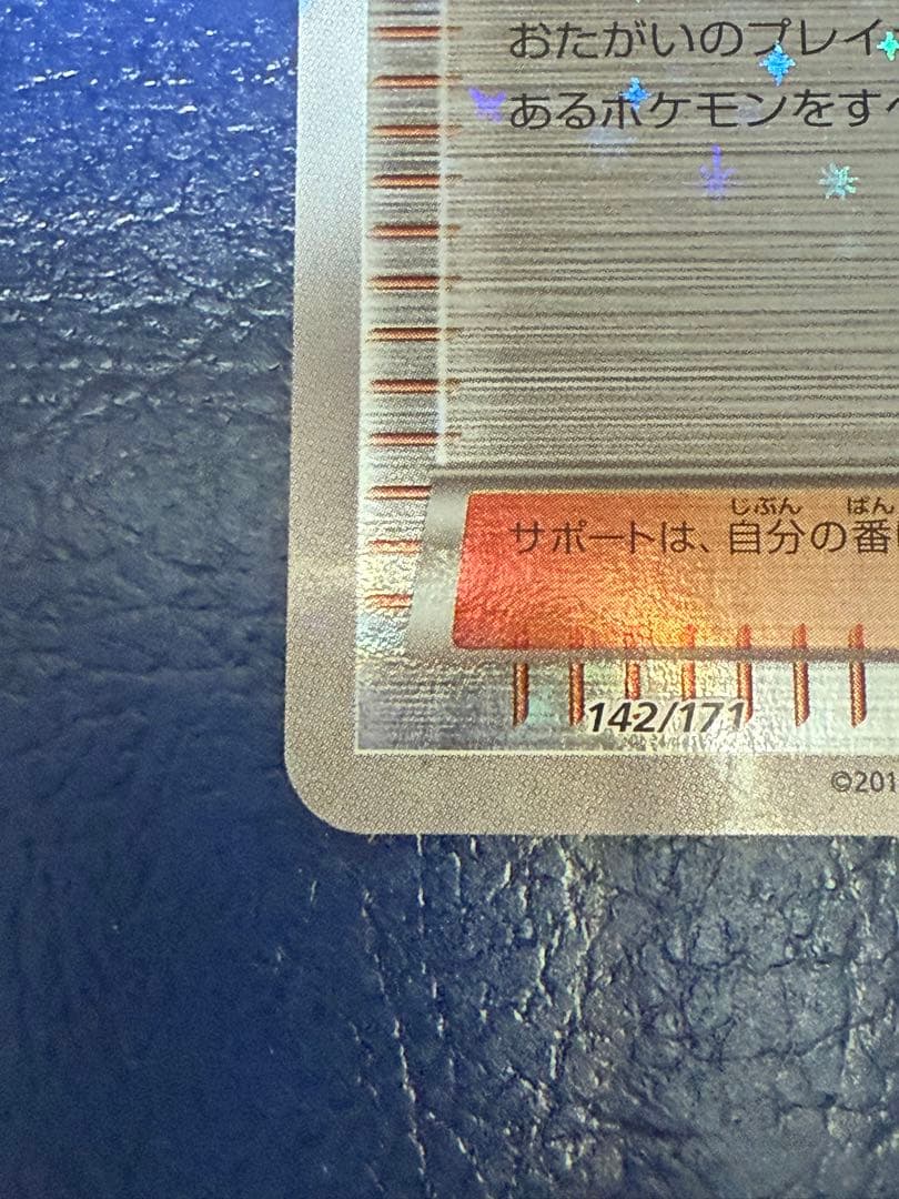 ポケモンカード　カリン(ミラー) THE BEST OF XY 142/171