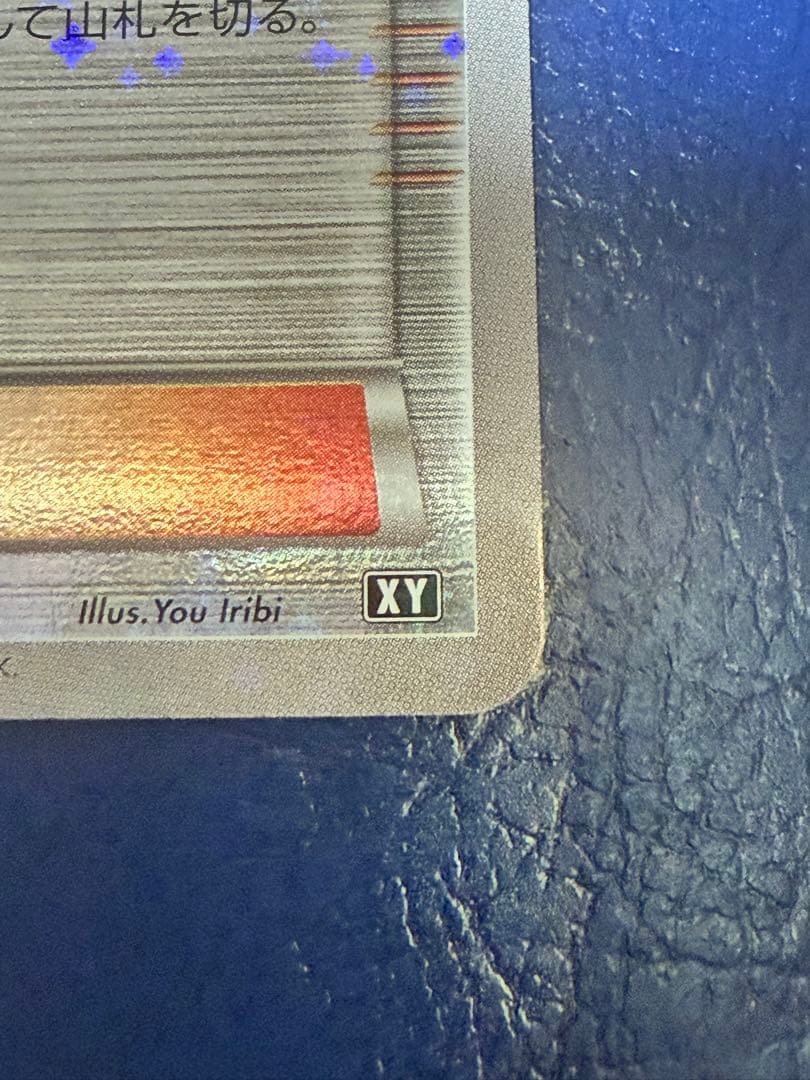 ポケモンカード　カリン(ミラー) THE BEST OF XY 142/171