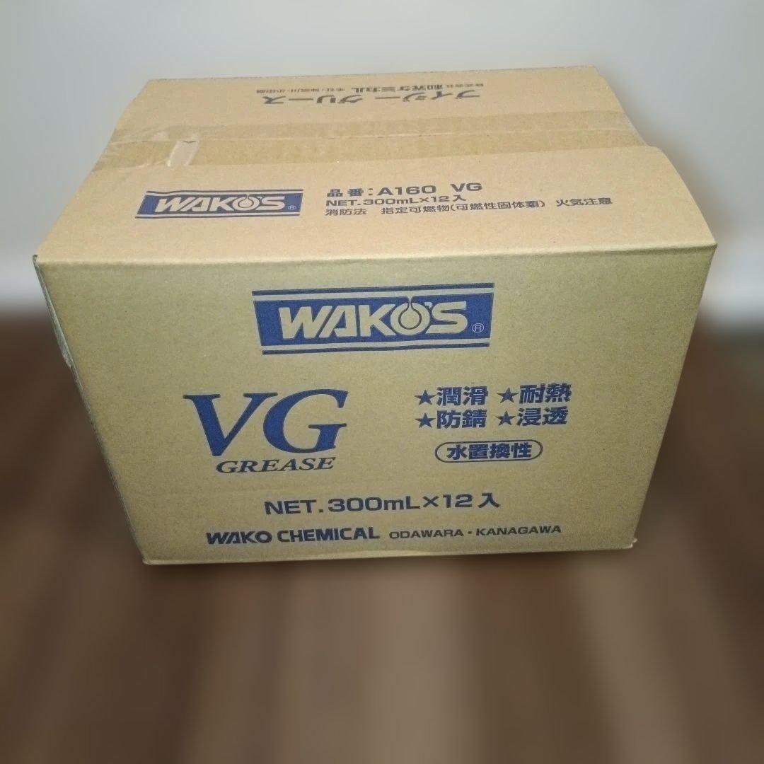 ワコーズ　VG ブイジーグリース 12本セット　値引不可