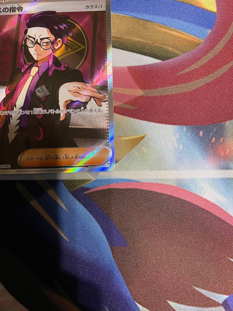 スタートデッキ100 NO.095 カラスバ　ボスの指令 SR 美品