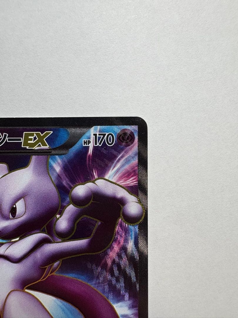 ミュウツーEX SR BW3 サイコドライブ 055/052