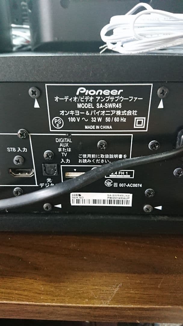 美品[Pioneer]SA-SWR45 サウンドシステム>スピーカーセット