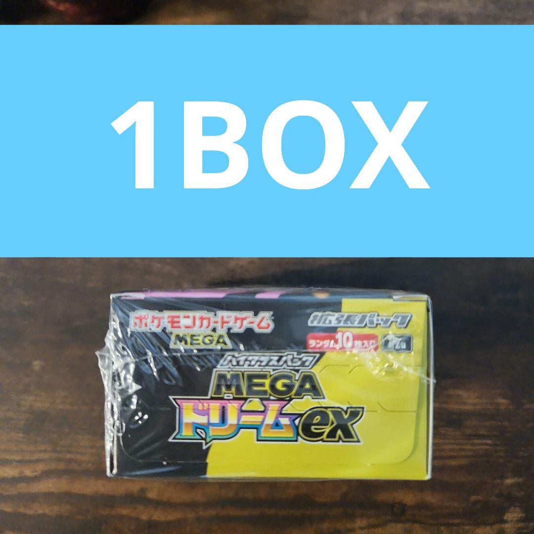 ポケモン MEGAドリームEX トレーディングカード⭐