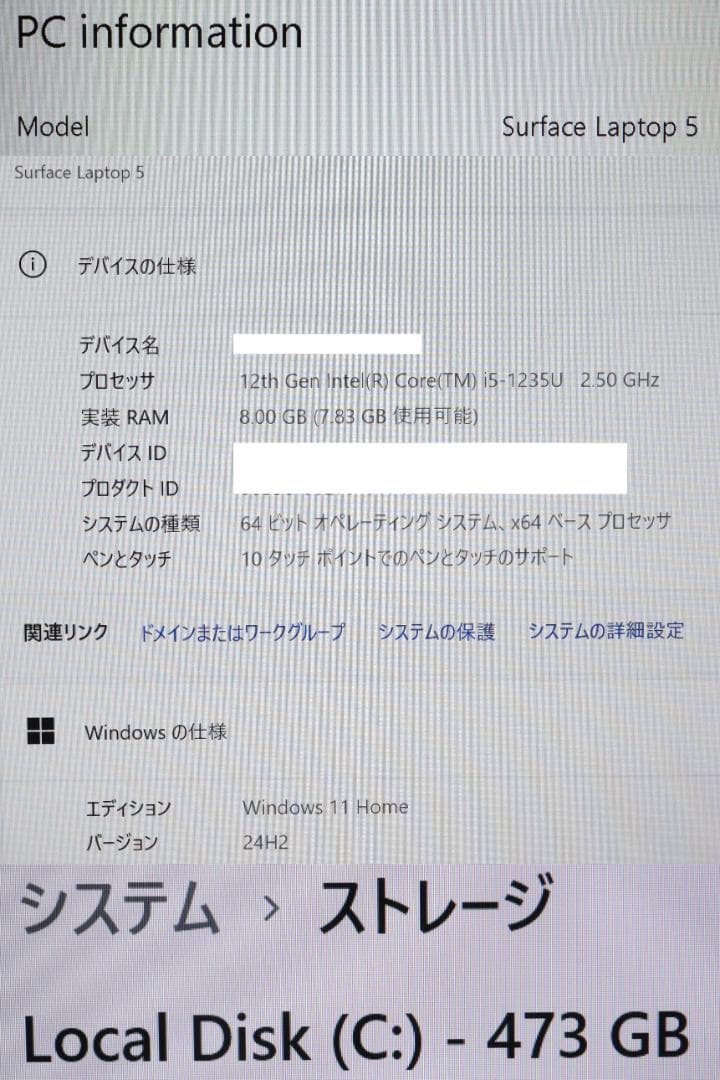 極美品Surface Laptop5 i5・8GB・512GBオフィス電池良好