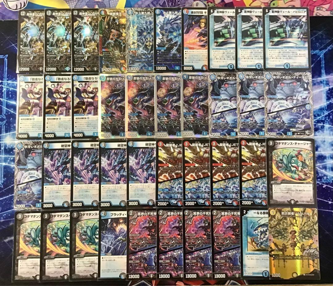 デュエマ 本格構築 【青黒サガループ】デッキ&二重スリーブ