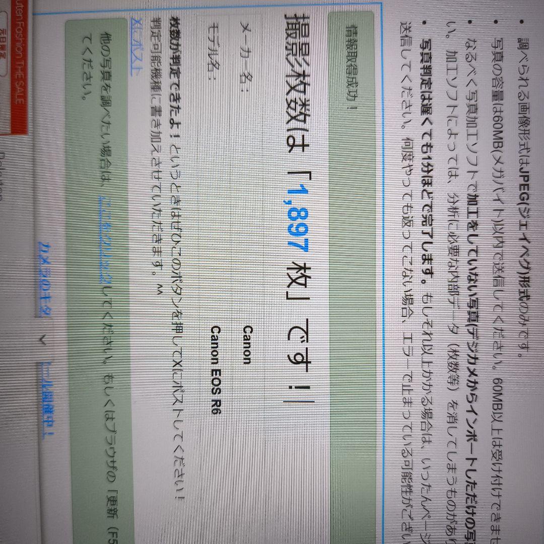 A*z様 CANON EOS R6（ショット数1,900枚）