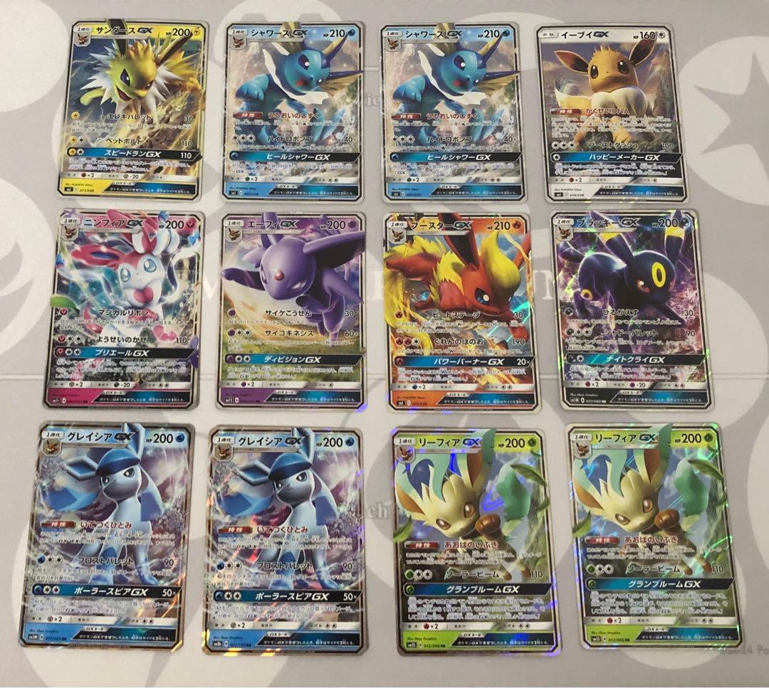 【本日限定お値下げ】ポケモンカード　ブイズ　GX　全種　サン＆ムーン　まとめ売り