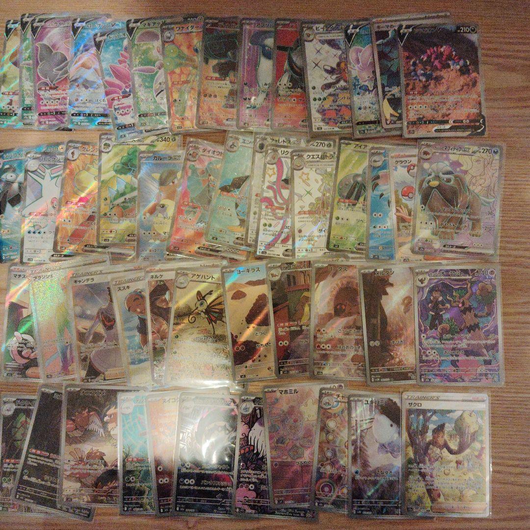 ポケモンカード　SR SSR AR SAR 50枚