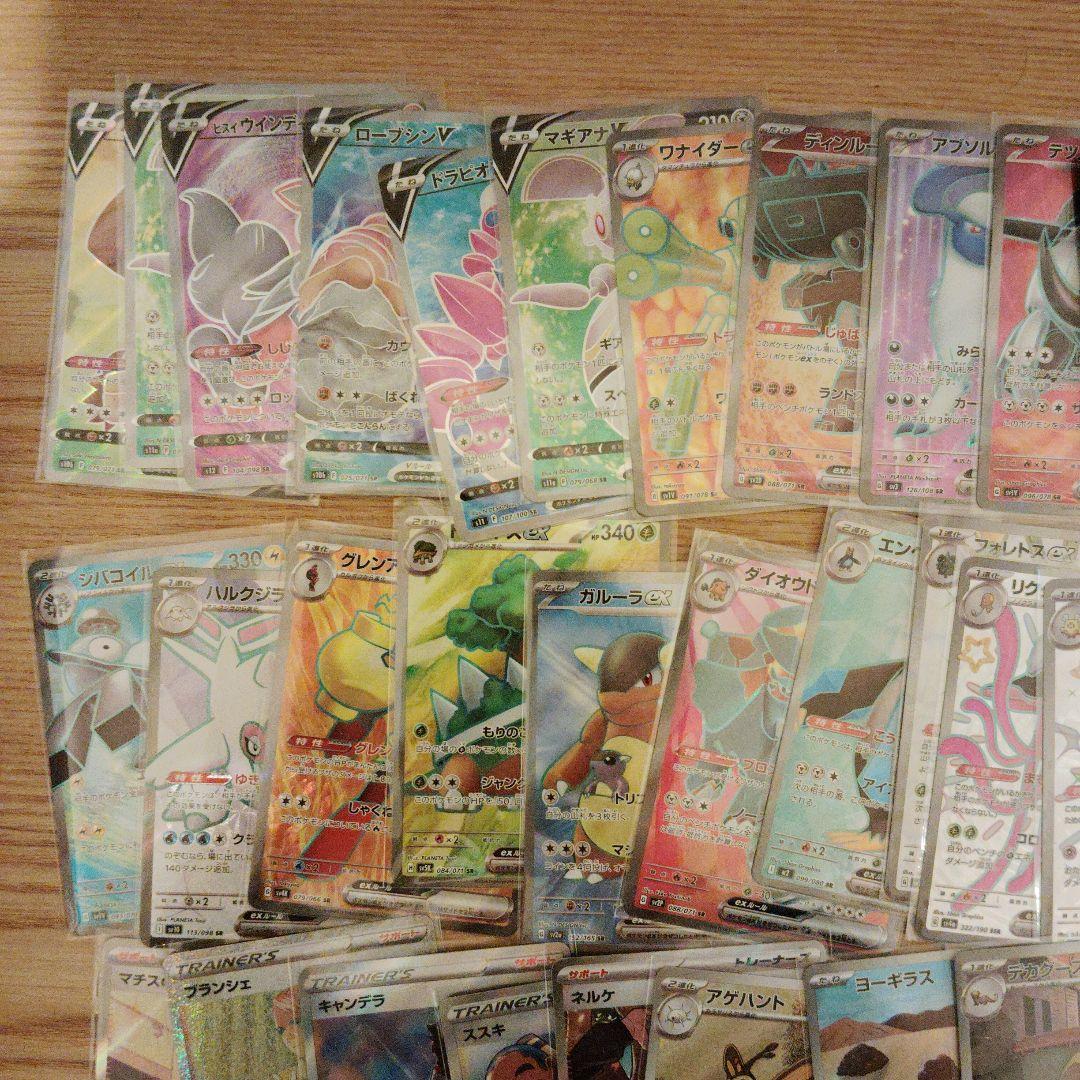 ポケモンカード　SR SSR AR SAR 50枚