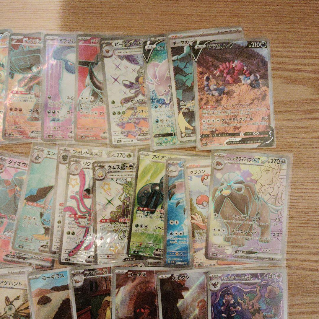 ポケモンカード　SR SSR AR SAR 50枚