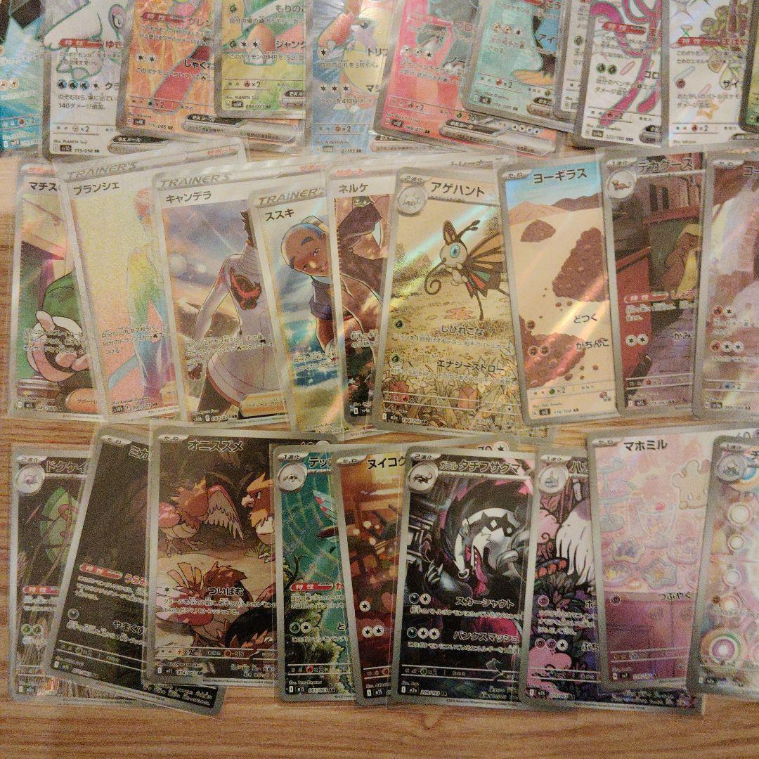 ポケモンカード　SR SSR AR SAR 50枚