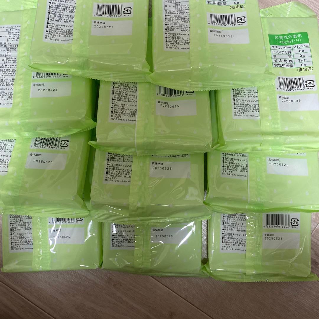 バラ売りOK！　ボンボン　マスカットのなみだ