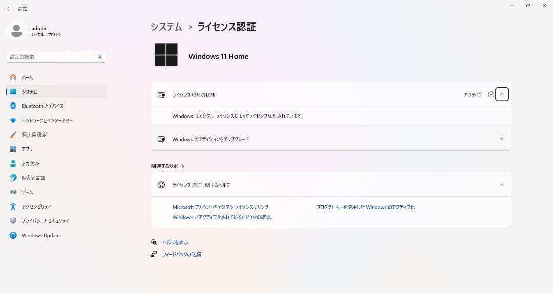 ※交渉中※ デル Vostro 3470 Win11/SSD/グラボ/倍速再生